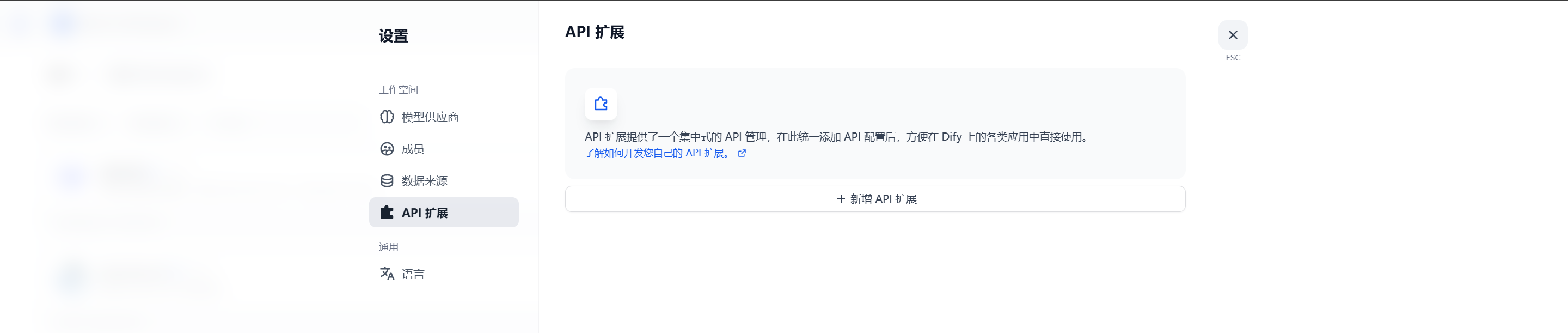 系统设置-API拓展页面