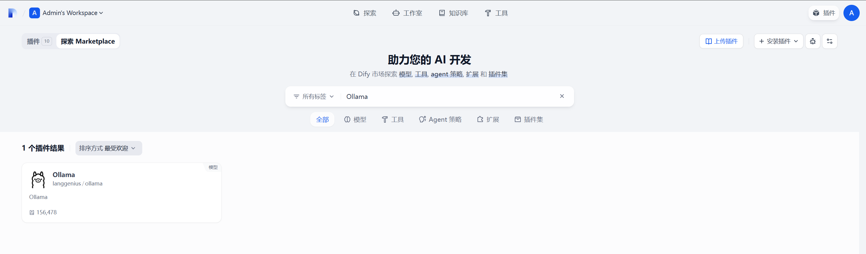插件市场页